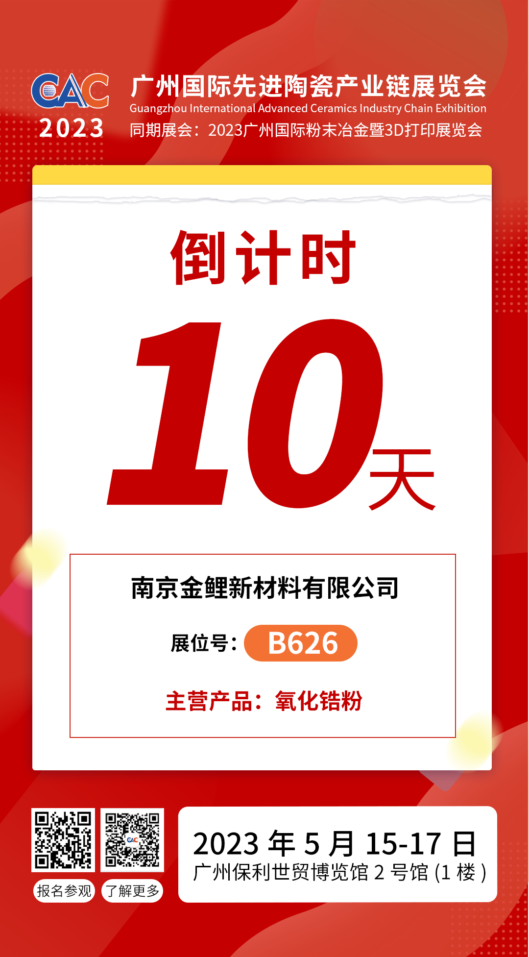 微信图片_20230505163411.png
